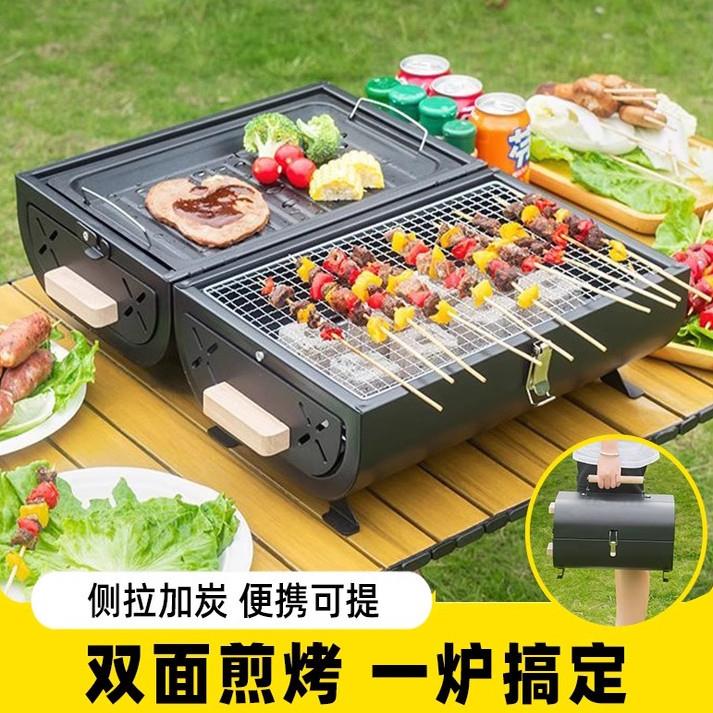 【户外折叠烧烤炉便携式烤肉炉子双面多人烧烤烤肉无烟美式焖烤架