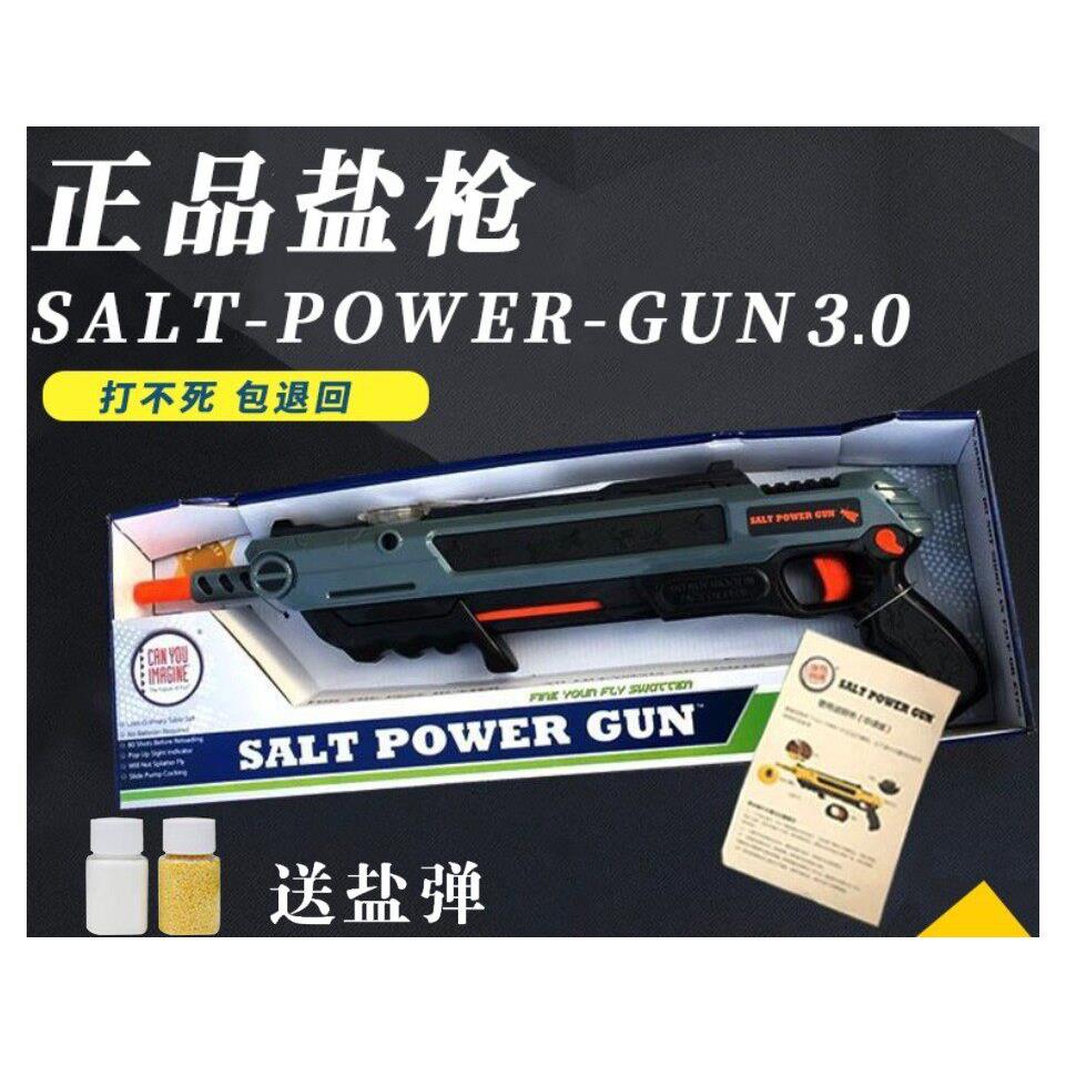 bugasalt厂家直发盐枪射捕灭蝇散弹枪灭蚊打苍蝇枪儿童创意玩具枪