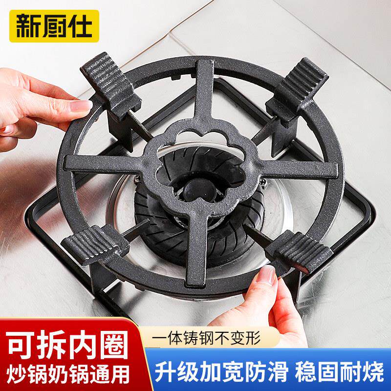 燃气灶防滑支架可拆卸内圈支架通用小锅奶锅炉灶架煤气灶灶台架托