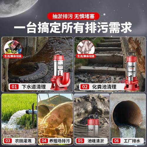 切割式污水泵220V家用化粪池抽粪泥浆排污泵小型抽水机380V潜水泵