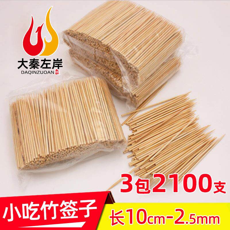 水果签狼牙土豆小吃木签10cm*2.5mm鸡米花鸡柳小竹签加长加粗牙签