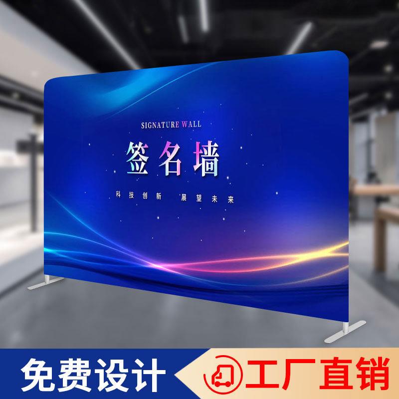 快幕秀签到处定制广告牌背景墙铝合金快展展架拉网直播婚礼背景架