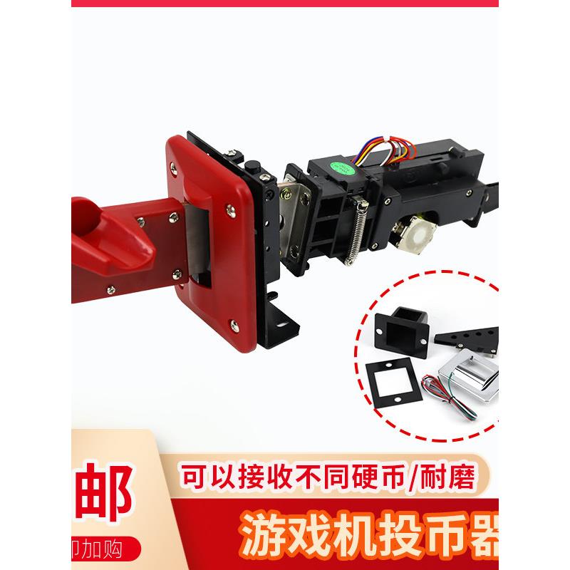 游戏机投币器推币机黄金梦侧投比较式游币币代币加长投币器