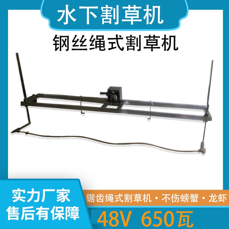 水下钢丝绳割草机蟹塘虾塘水产养殖水上小型水草绳式打草头拉草