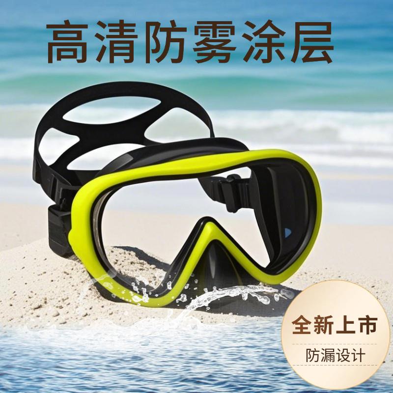 潜水镜浮潜面罩面镜大框泳镜成人儿童防雾近视自由潜专业游泳装备