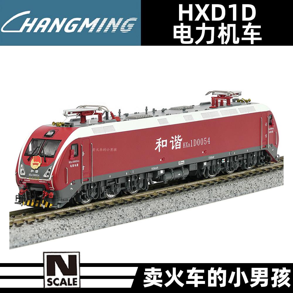 长鸣 N比例 和谐号 HXD1D 客运电力机车 火车模型 和谐电图片