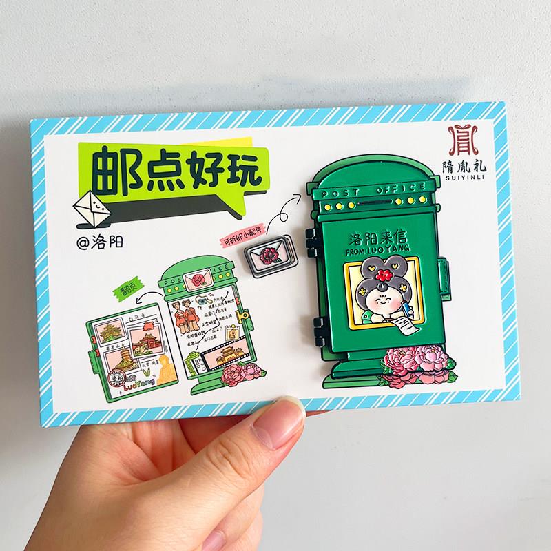 洛阳来信邮筒金属冰箱贴特色旅游文创纪念品老君山白马寺龙门石窟