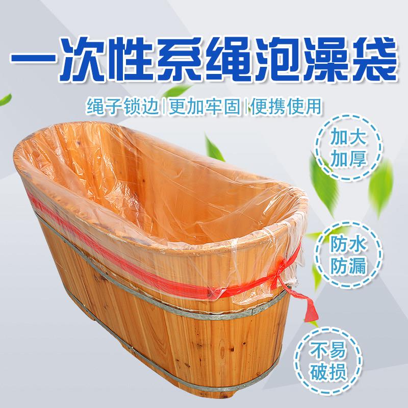 酒店泡澡袋子家用洗澡沐浴桶不易破一次性绳子浴缸套加厚超大旅行