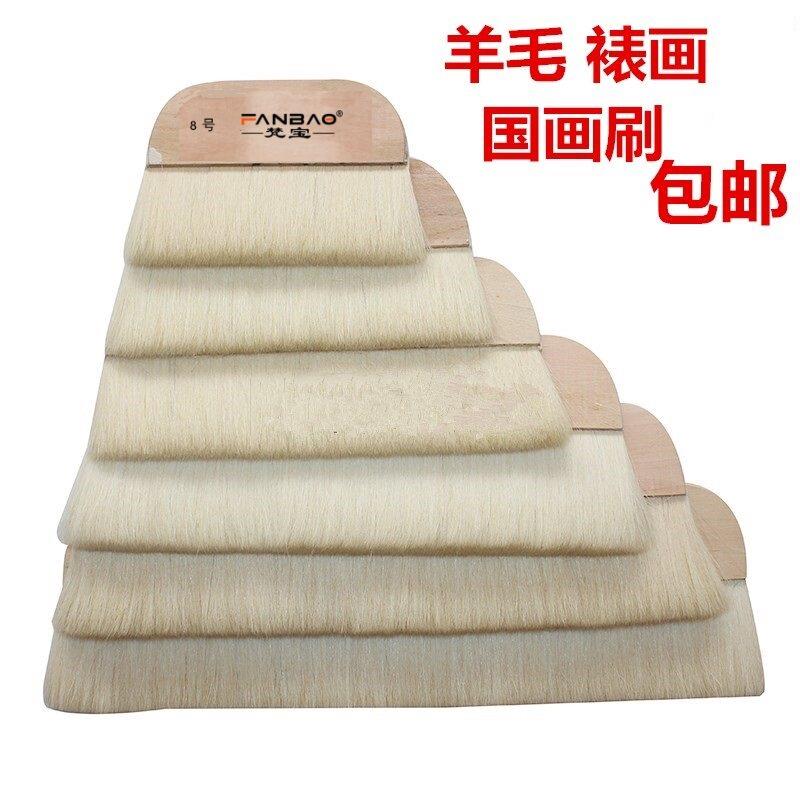 梵宝羊毛底纹笔国画加宽羊毛板刷裱画刷羊毛软毛手工裱褙浆糊排刷