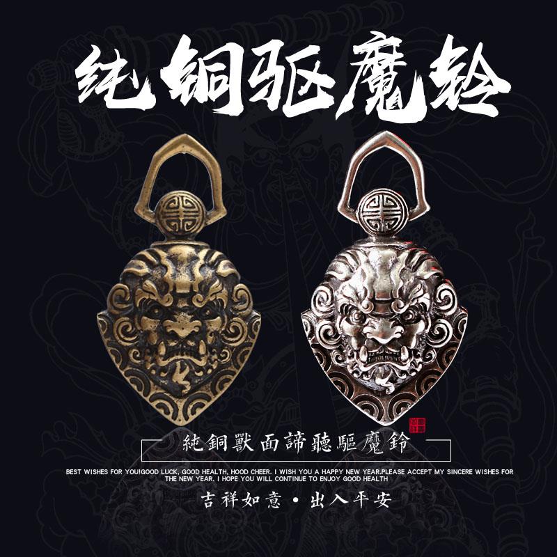 复古黄铜驱魔铃铛钥匙扣纯铜吊坠女国风挂件男吉祥白铜铃精致礼品