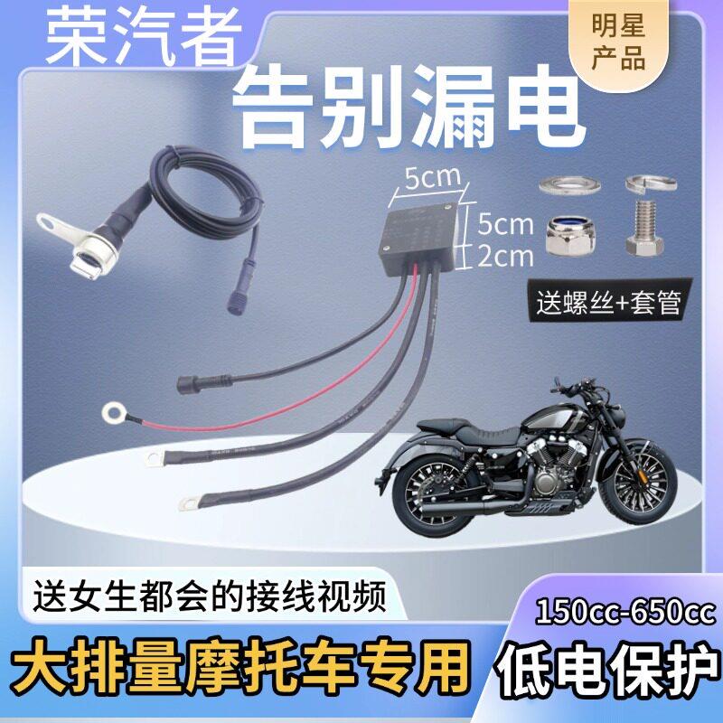 摩托车电瓶断电开关复古街车踏板奔达250cc及以大排量防漏电亏电