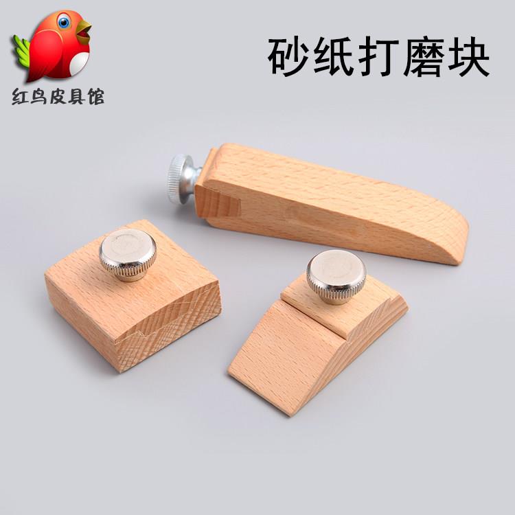 木质砂纸夹手工diy皮具工具夹子砂纸架皮边打磨块植鞣皮革封边