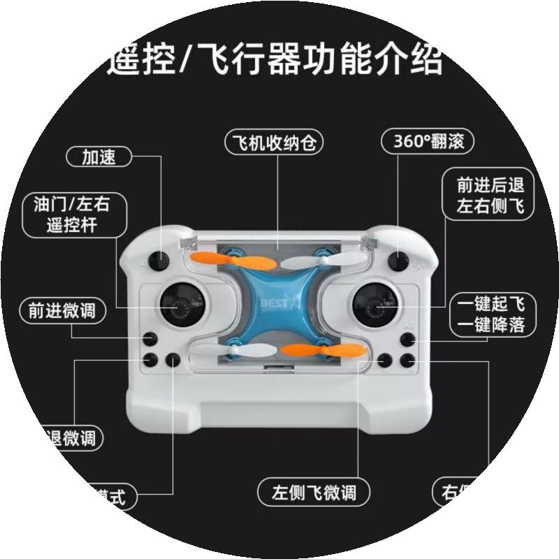 迷你掌上飞机遥控玩具耐摔小型入门室内桌面无人机儿童玩具送礼物