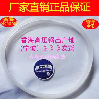 原装香海不锈钢压力锅高压锅配件密封圈20/22/24CM锅圈/橡皮圈
