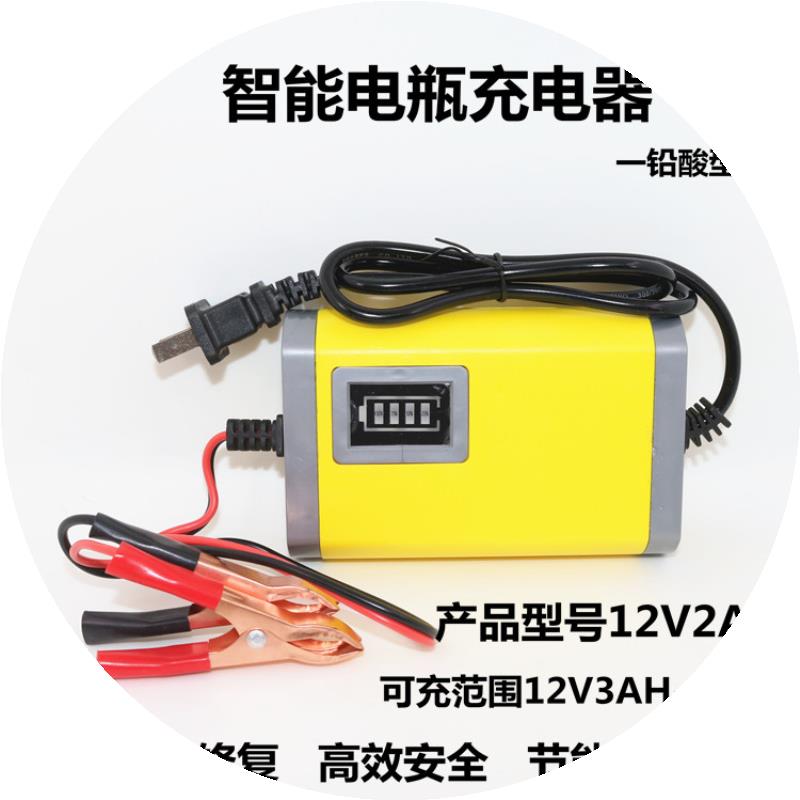 智能 摩托车 汽车电瓶充电器 蓄电池充电器 12V充电器2A 3A 4A 6A