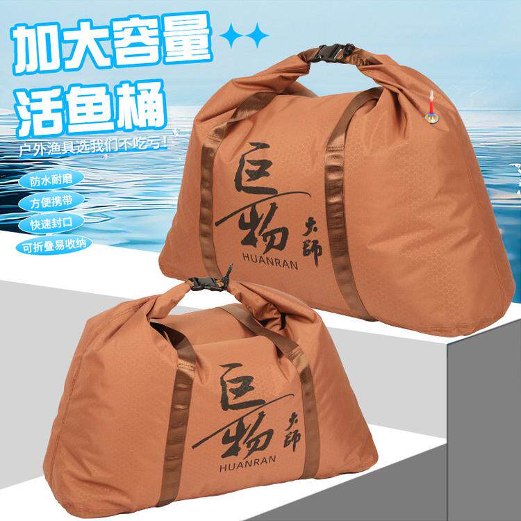 新款巨物大师装鱼袋米级翘嘴收纳包加厚车载活鱼袋防水耐磨便携包