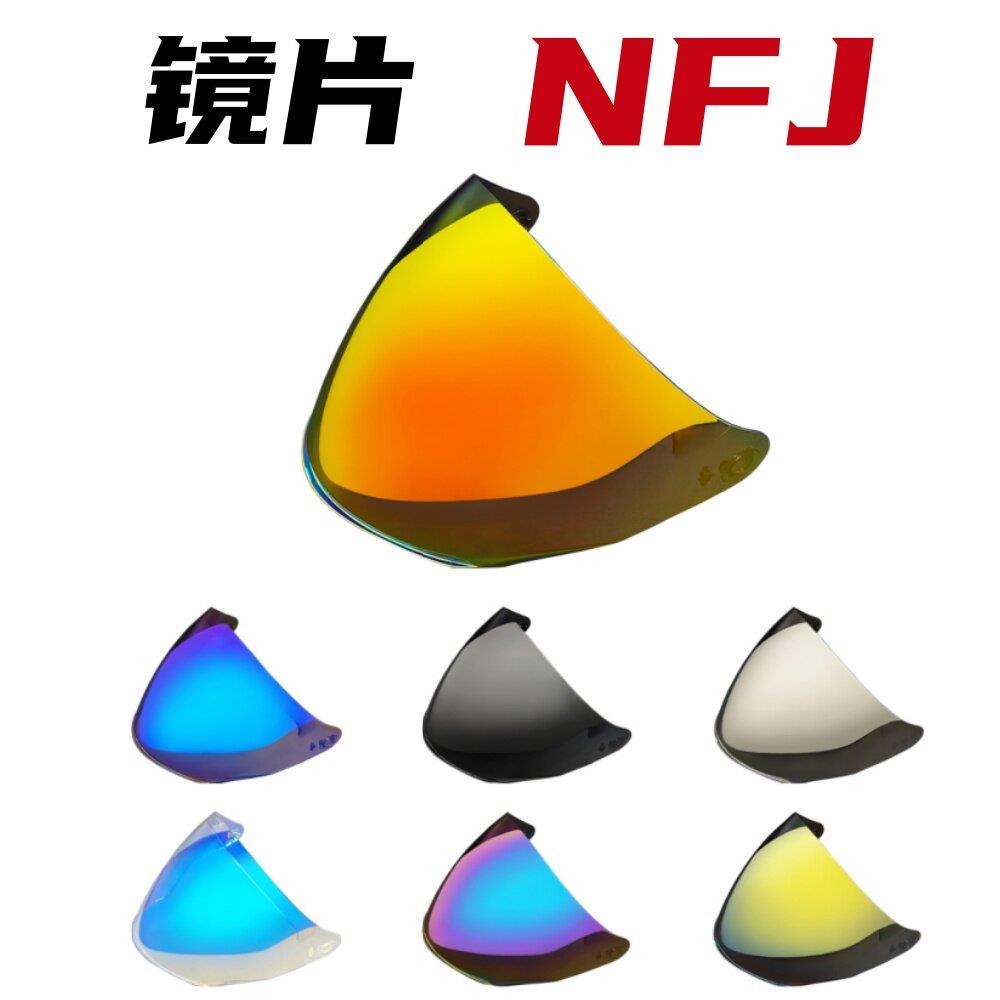 KYT NFJ镜片适配超级奶爸半盔镜片TTR-JET四分之三盔镜面日夜通用图片