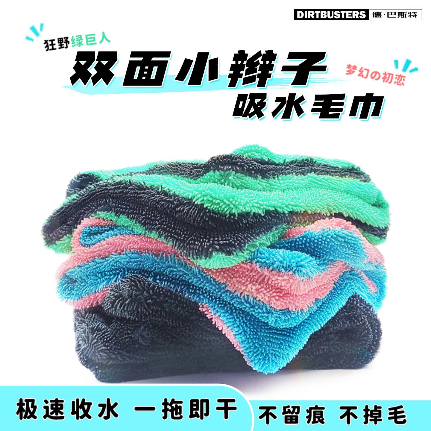 韩国双面小辫子收水毛巾汽车专用巾洗擦车毛巾布强力吸水不留水印