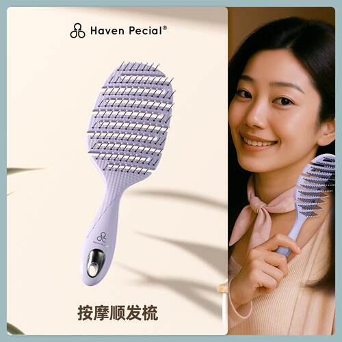 Haven Pecial顺发梳子防打结减少掉发头部按摩排骨梳抗静电弧度梳