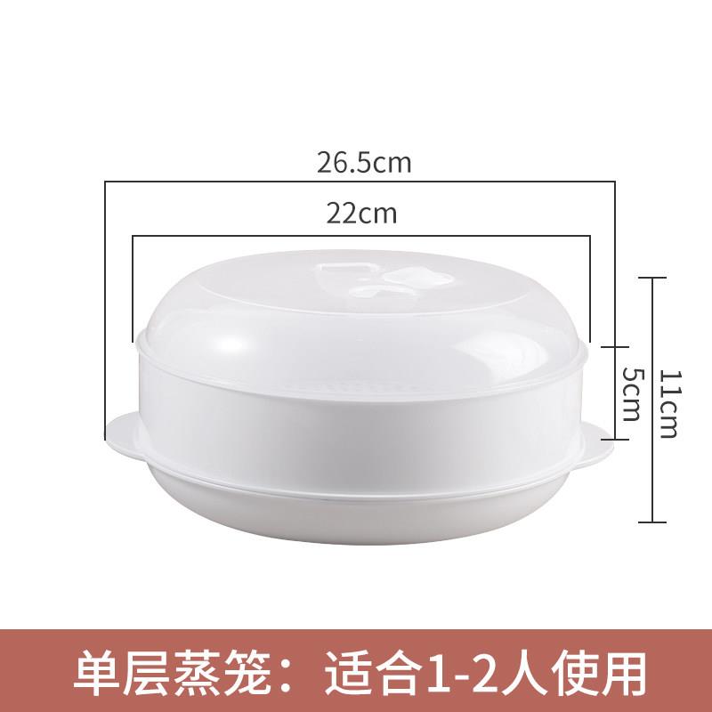 特价大号圆形微波炉蒸盒单层蒸笼专用器皿加热器皿蒸具馒头加热器