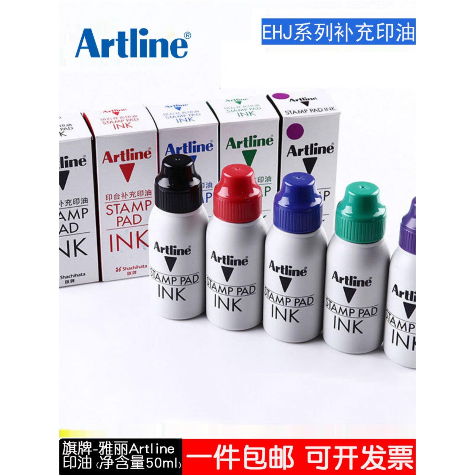 日本旗牌红色印油水进口财会用品印台补充液Artline绿印油盖章蓝