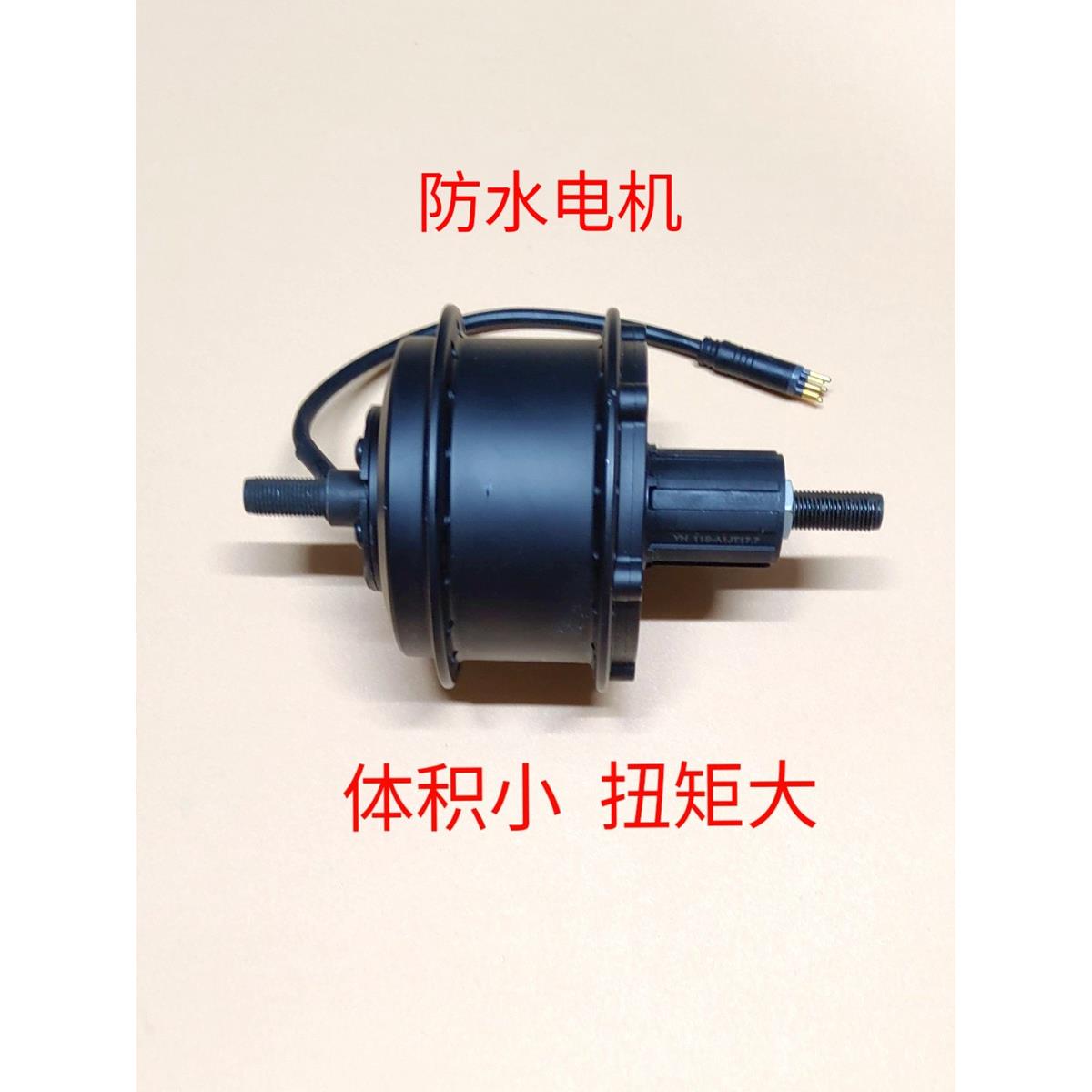自行车单车改装电动车助力车前后驱超轻超小防水高速迷你桶轴电机