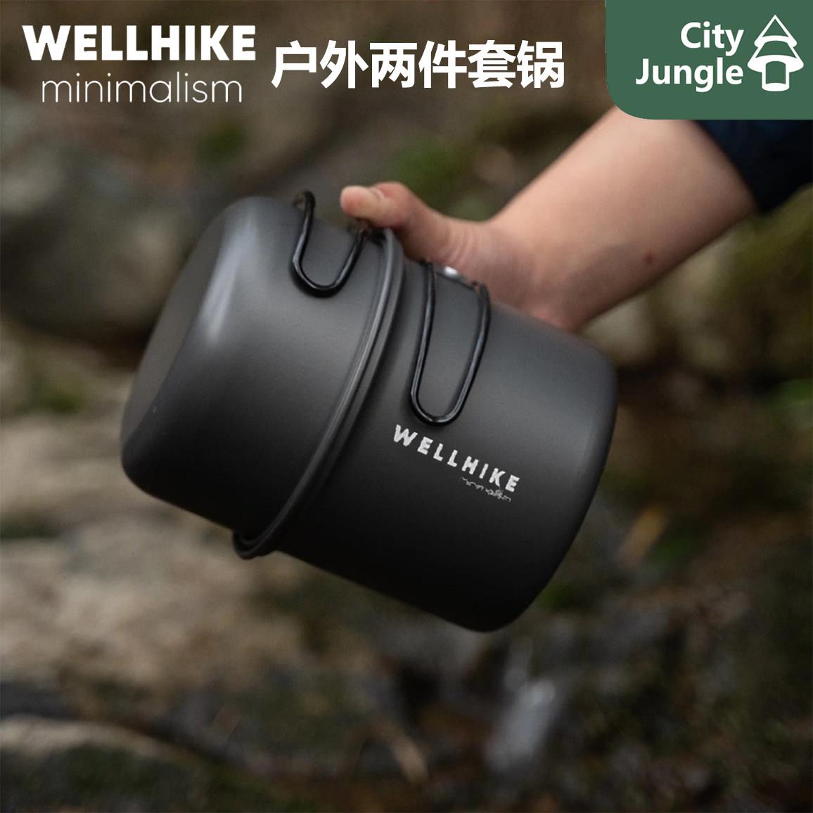 WELLHIKE户外套锅 户外轻量化徒步单人solo便携锅具2件套两件套锅