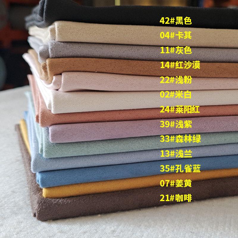 麂皮绒布料面料做沙发套衣服包内衬背景布手工diy绒布鹿皮绒布料