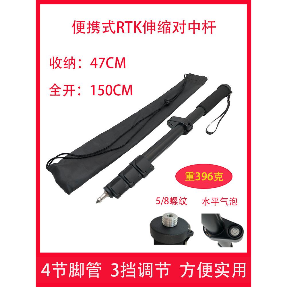 便携式GPS/RTK对中杆可伸缩华测南方三鼎天宝中海达苏一光通用杆