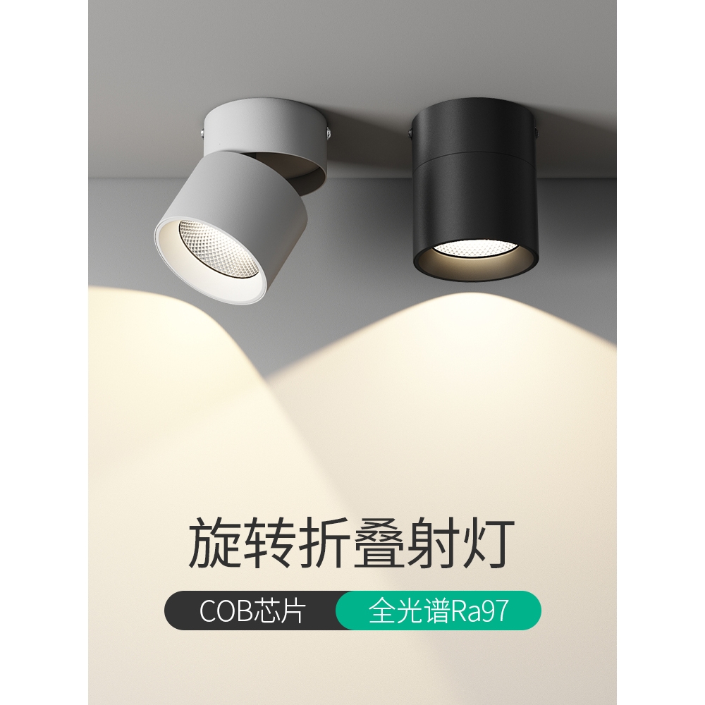 欧普可调角度led筒灯射灯明装可折叠免开孔桶灯客厅背景墙玄关天