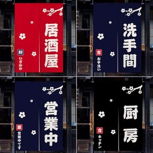 厨房门帘半帘日料软装 日式 商用居酒屋卫生间隔断帘布艺帘子定制