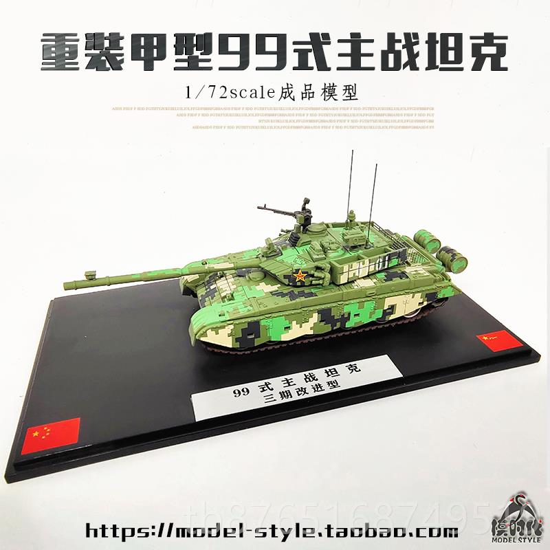 正品172 国陆军坦克模型合金AZT:中Z99主战坦克阅兵成品车载摆件