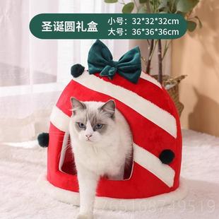 通用 正品 诞猫窝冬屋季 保暖圣封闭式 猫室内猫别墅可帐拆洗狗窝四季