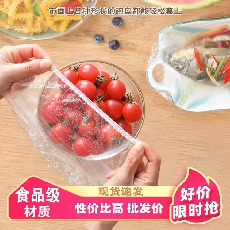 一次性保鲜膜罩食品级专用