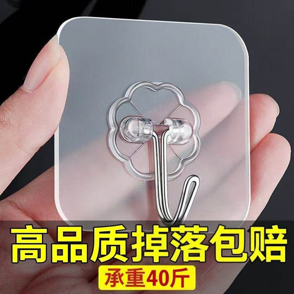 无痕免打孔透明强力高承重粘钩