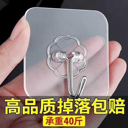 无痕免打孔透明强力高承重粘钩