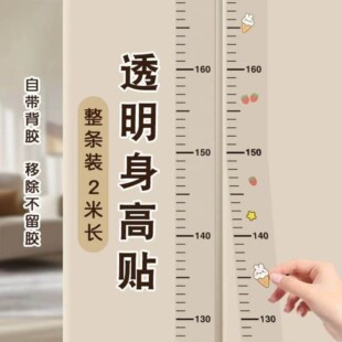 身高简约加宽墙贴儿童立体宝宝测量装饰通用测量仪精准移除不伤墙