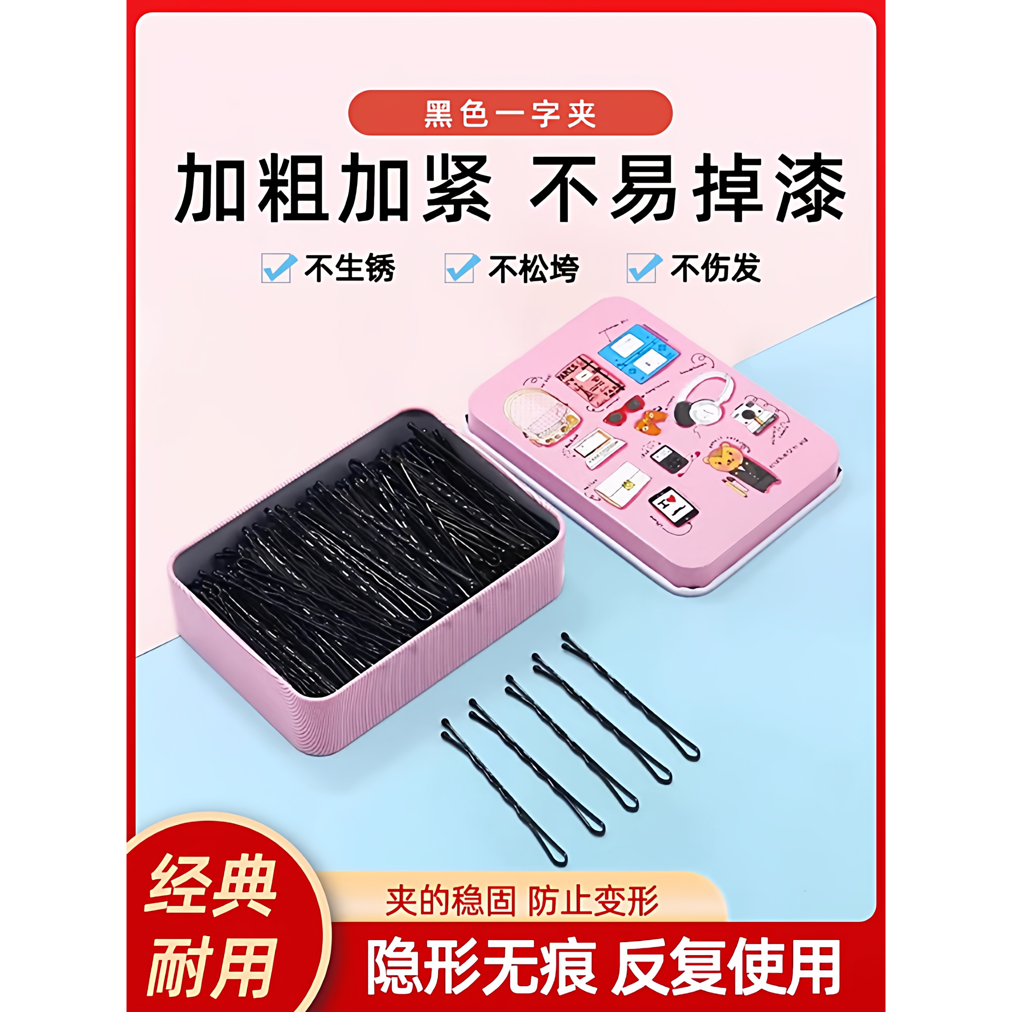 黑色金属小钢夹发卡隐形夹