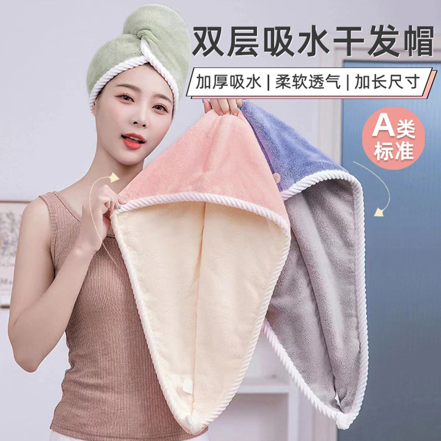 加厚双层超强吸水速干干发帽