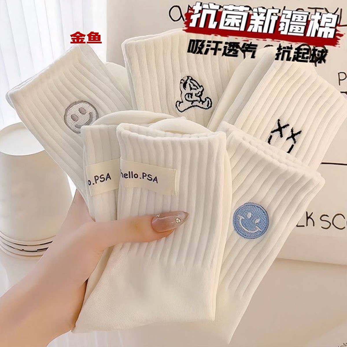 四季纯白棉抗起球防臭中筒袜女