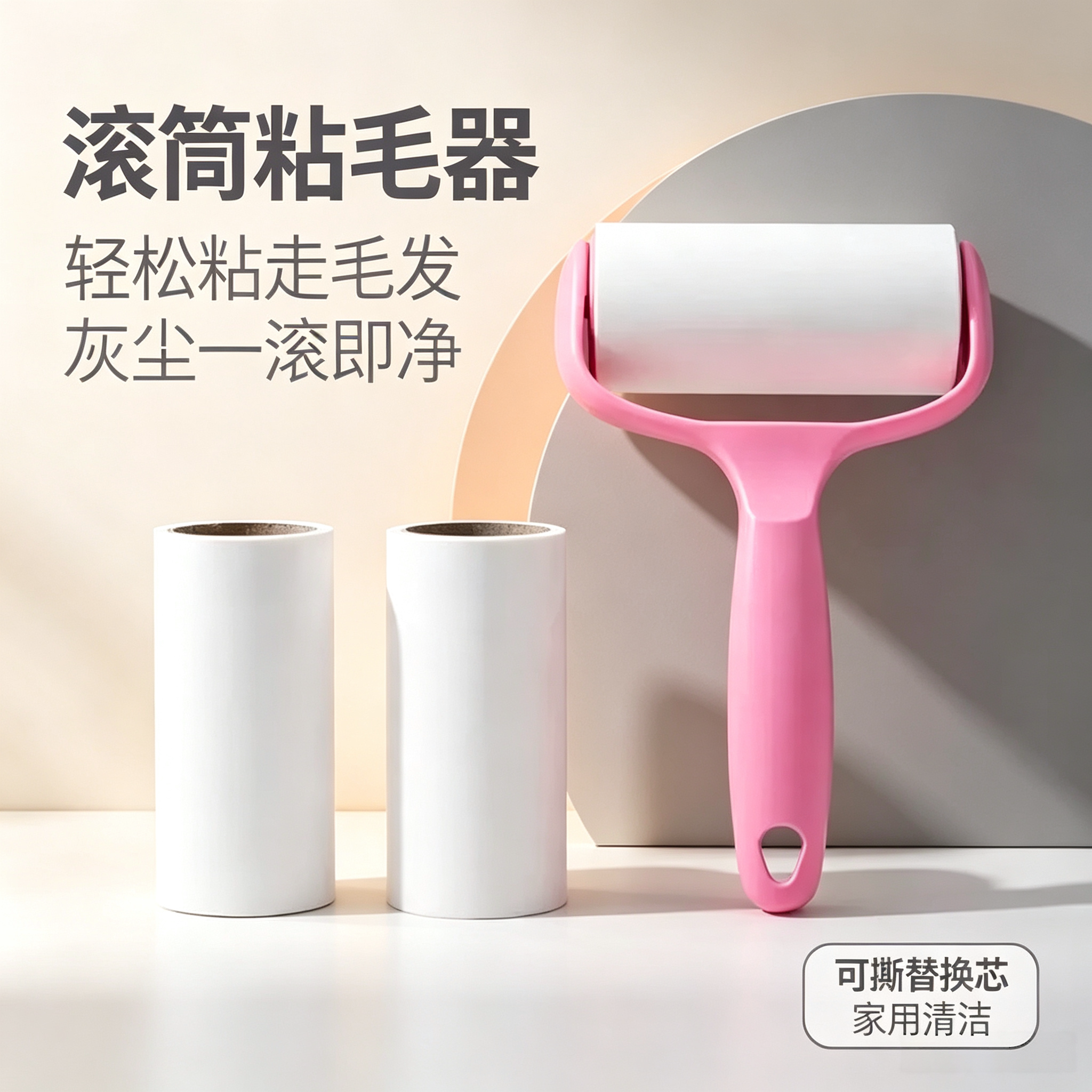 家用粘毛器粘尘黏灰滚筒除毛神器除头发衣物粘尘吸毛神器替换纸