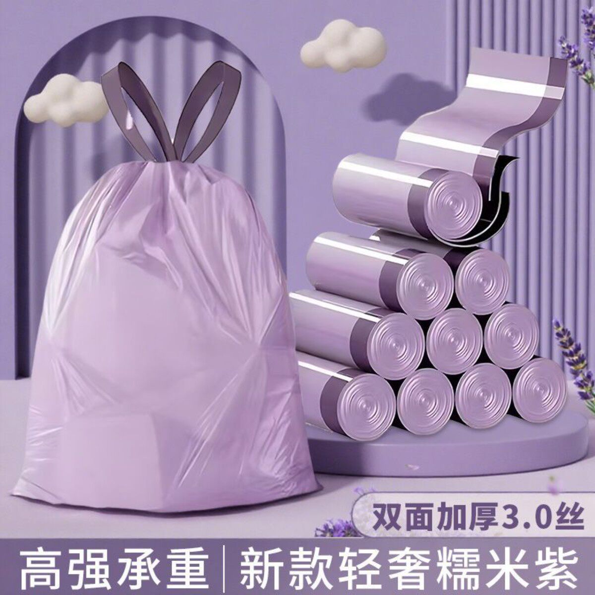 大号加厚紫色手提双面塑料垃圾袋