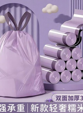 大号加厚特厚紫色手提袋家庭厨房家用双面塑料袋清洁袋收纳袋巨厚