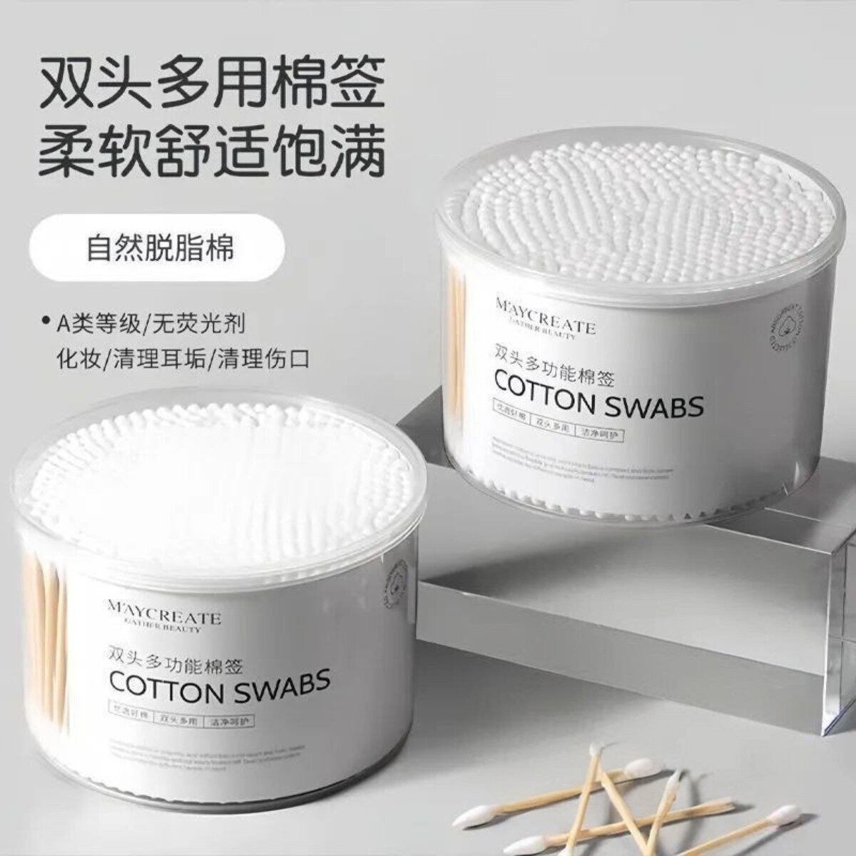 双头一次性卸妆挖耳棉签
