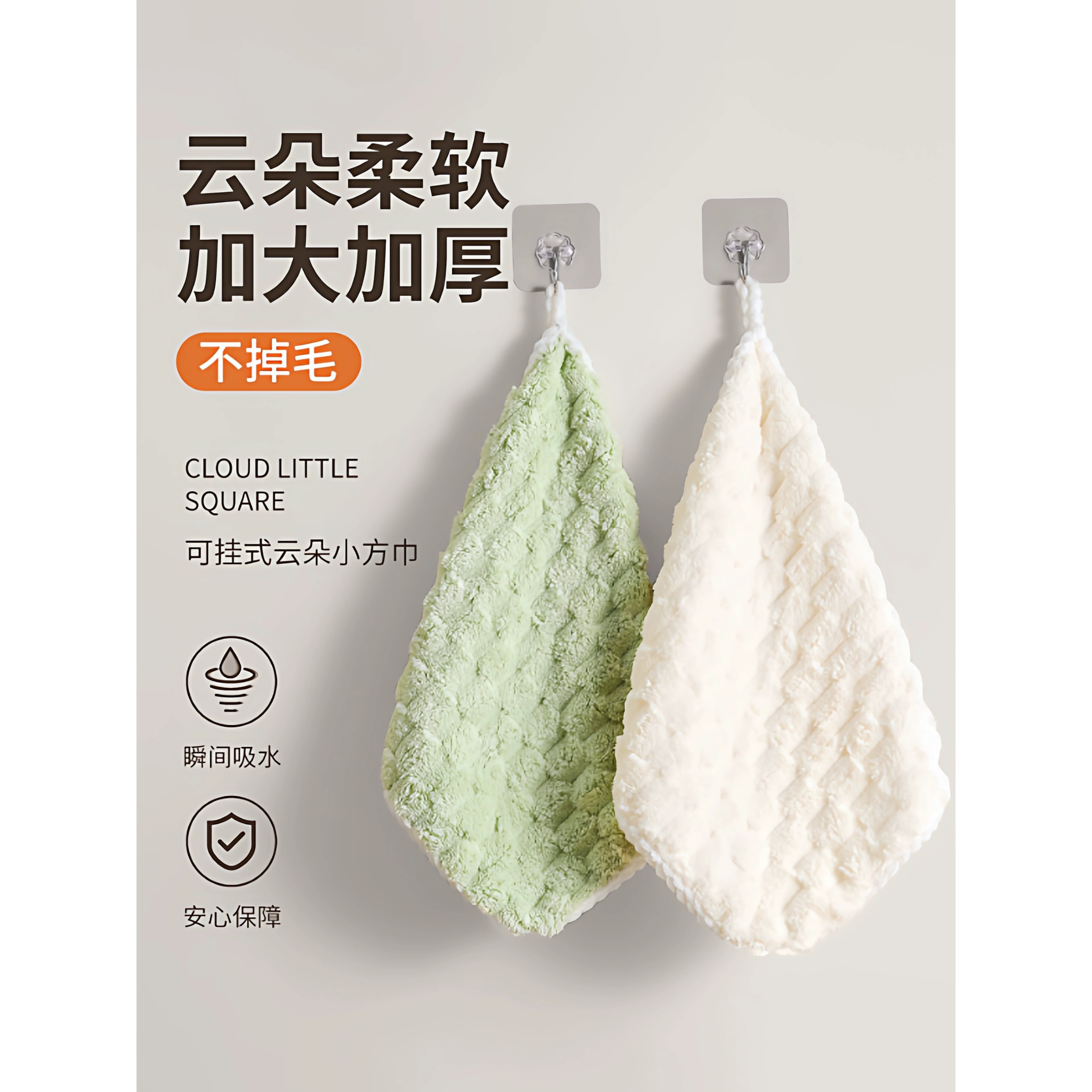 挂式擦手方巾加厚吸水快干