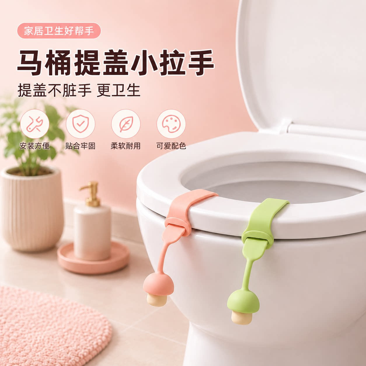 马桶盖掀开器硅胶防脏提手