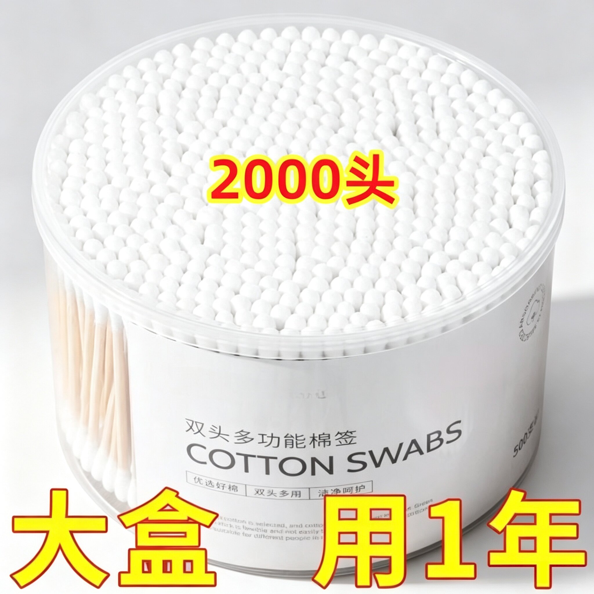 双头棉签掏耳朵化妆家用一次性