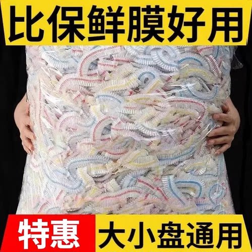 一次性食品级保鲜膜套冰箱碗盖