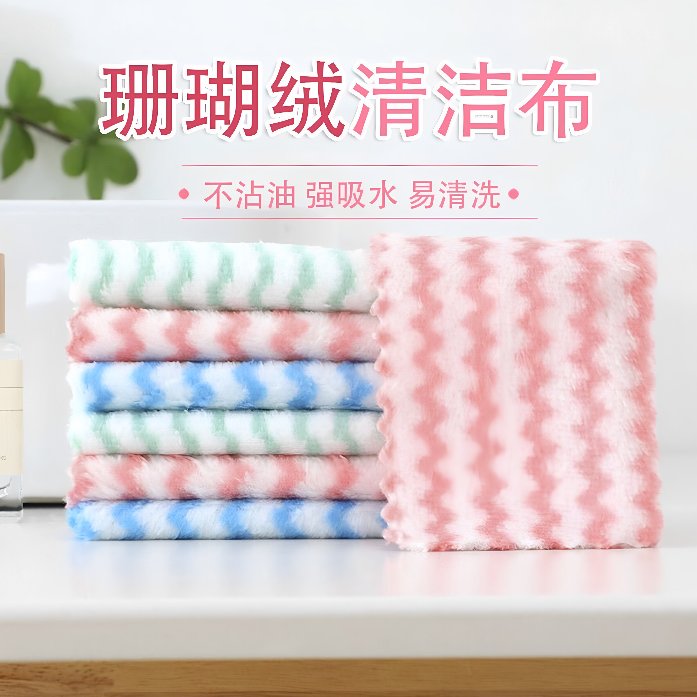 厨房不沾油强吸水加厚洗碗布