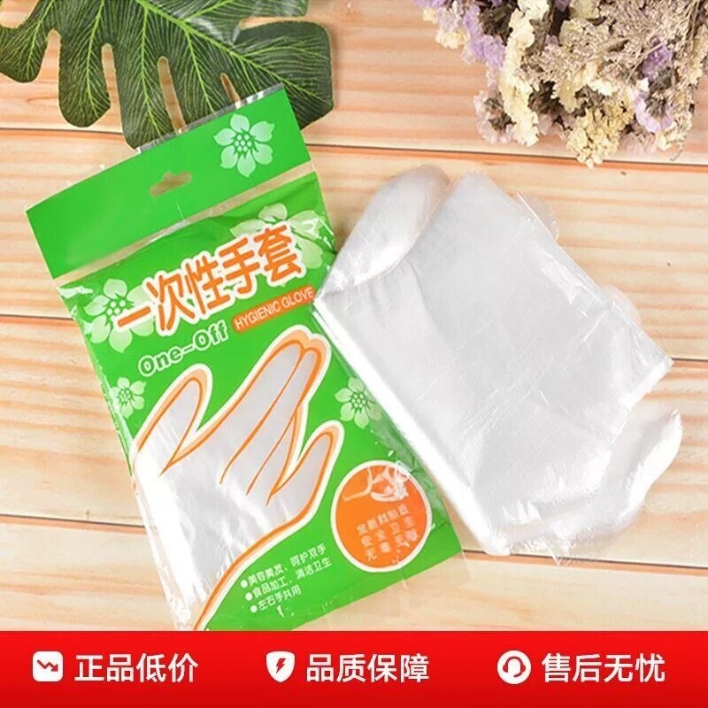 食品级PE一次性手套塑料家用
